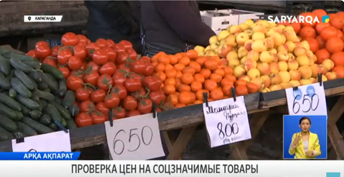 В Караганде усилены меры по стабилизации цен на социально значимые продовольственные товары