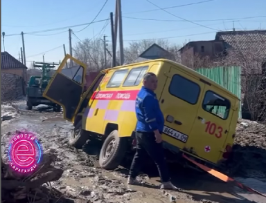 В Карагандинской области несколько карет скорой помощи не смогли проехать на вызов, застряв в грязи