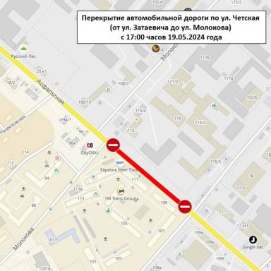В Караганде из-за ремонта перекроют участок дороги на улице Четской