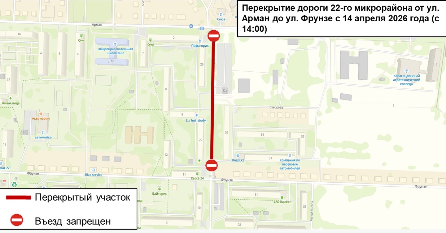 В 22-м микрорайоне Караганды расширили зону перекрытия дорог
