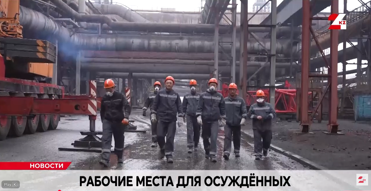 Рабочие места для осуждённых создают в Карагандинской области