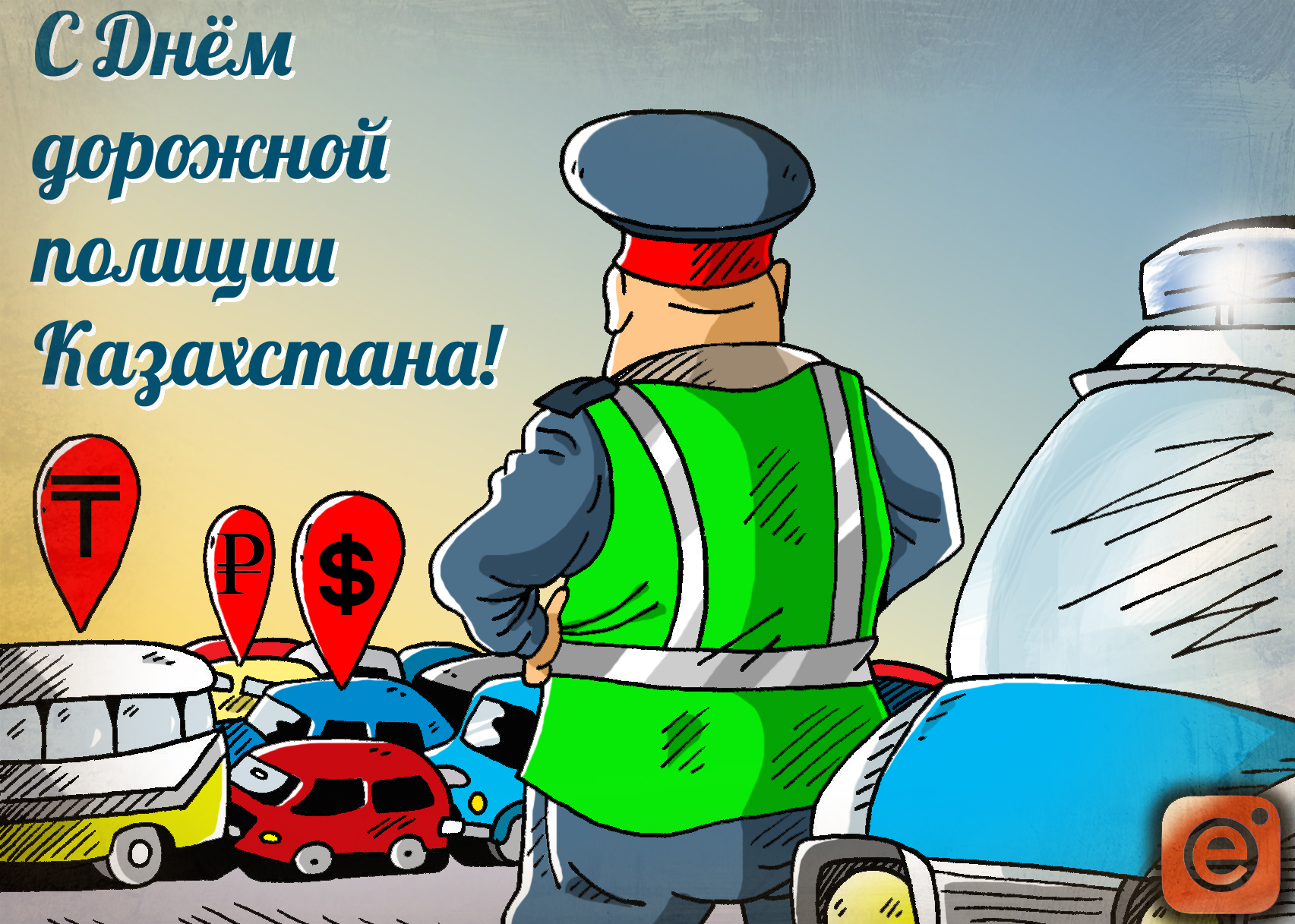 С Днем Полиции Казахстана Поздравления Открытки