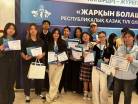 Школьники Карагандинской области получили гранты на обучение в вузах на республиканской олимпиаде «Жарқын болашақ»