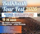 BalkhashTourFest-2026: главное летнее событие пройдет на побережье Балхаша