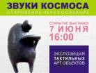Карагандинский арт-деятель посвятит новую выставку творчеству незрячих художников