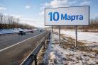 10 марта: день архивов, важные открытия и даты, изменившие мир