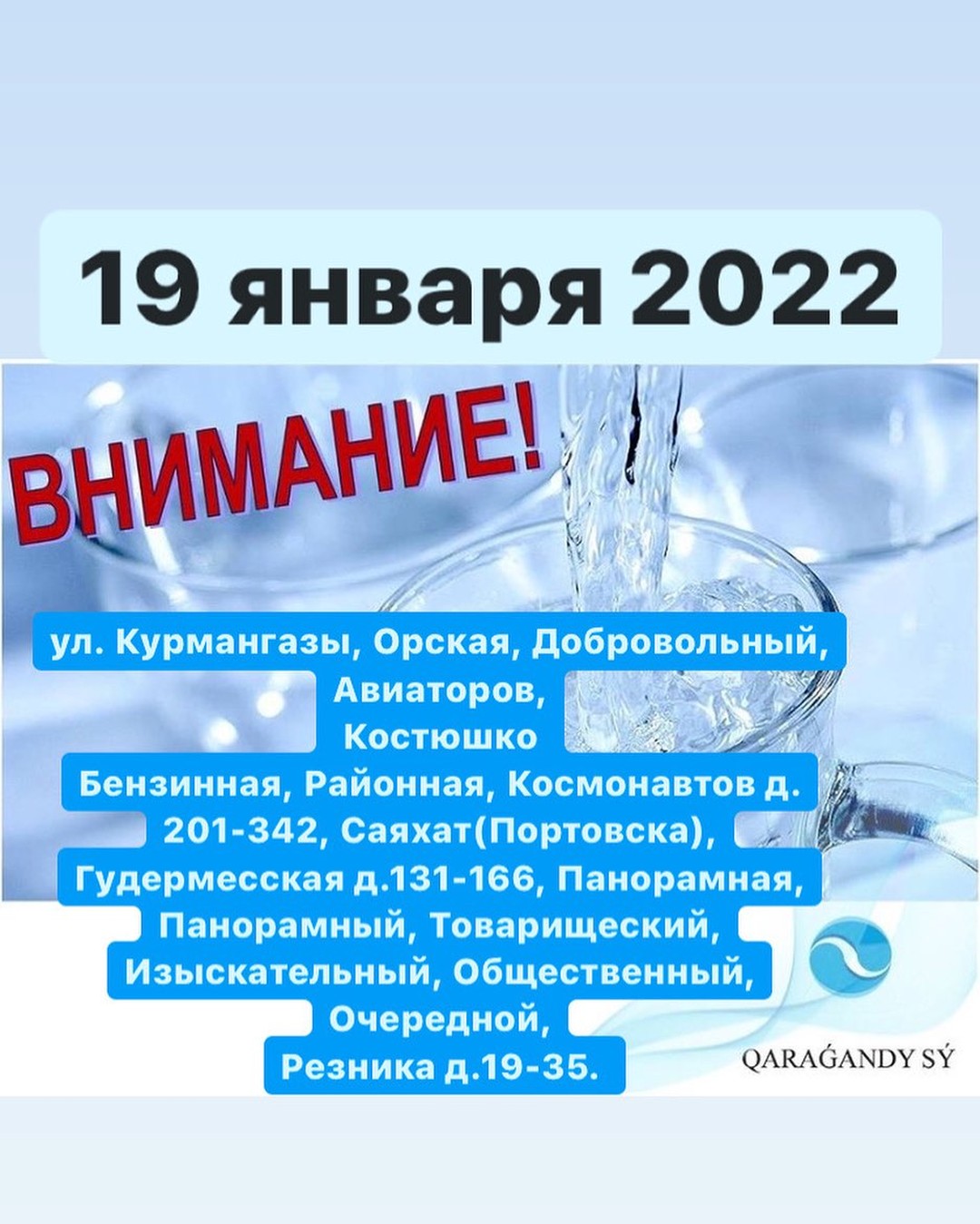 Караганда Онлайн – Новости Караганды, вся информация о Караганде и области,  последние новости, сайт Караганды.