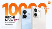 Xiaomi представляет серию REDMI Note 17 — созданную на годы благодаря качеству титана REDMI