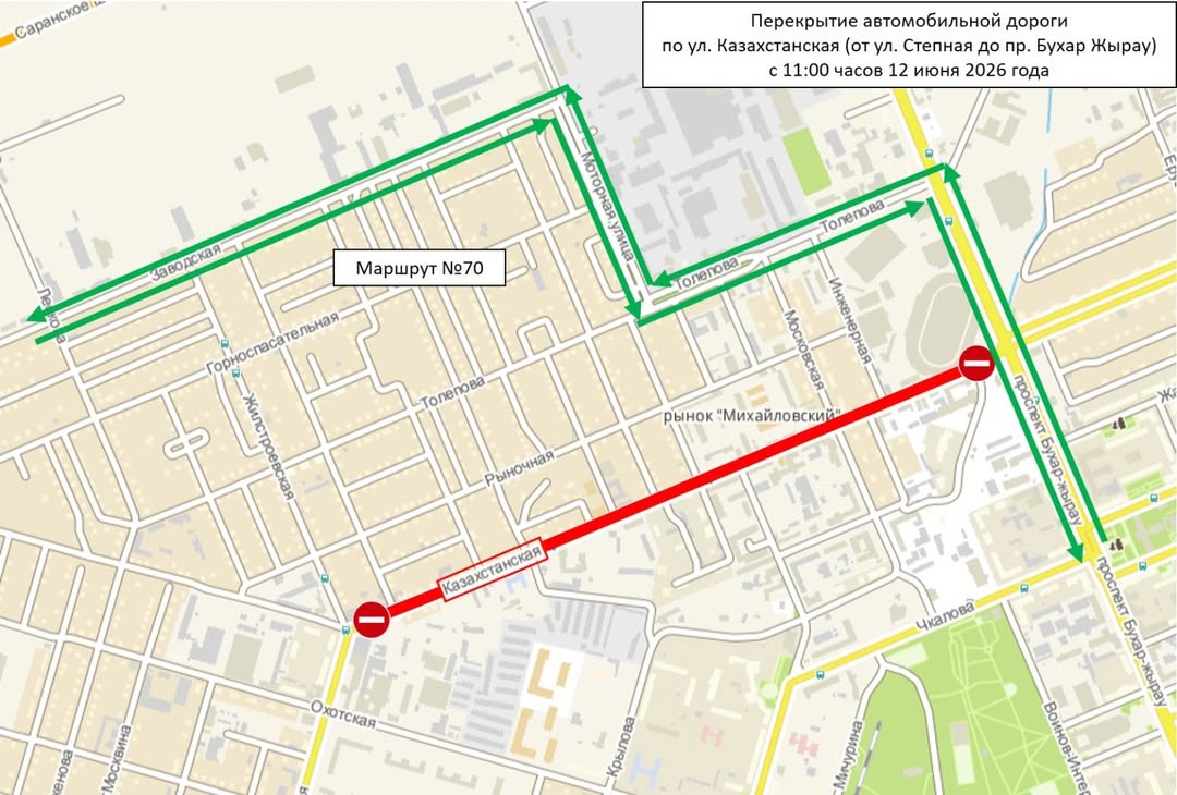 Участок улицы Казахстанской временно перекроют в Караганде