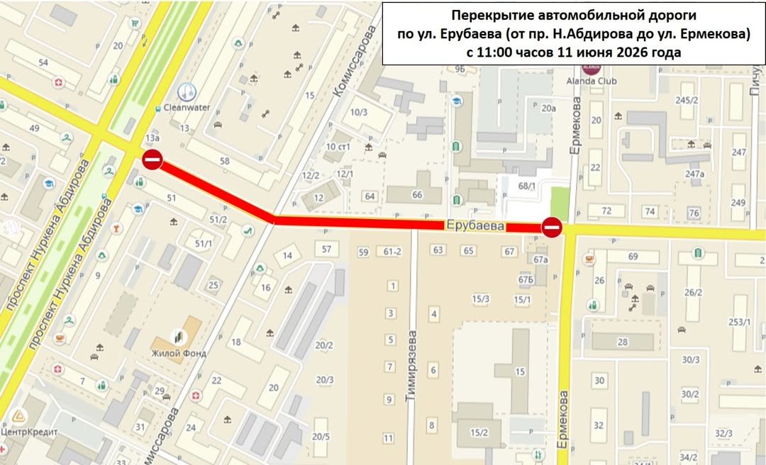 В Караганде ремонт на Ерубаева переходит на следующий отрезо