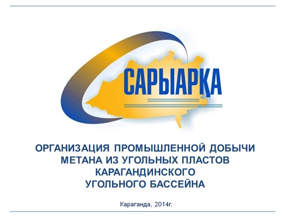 Фирма спк. Газпроект.