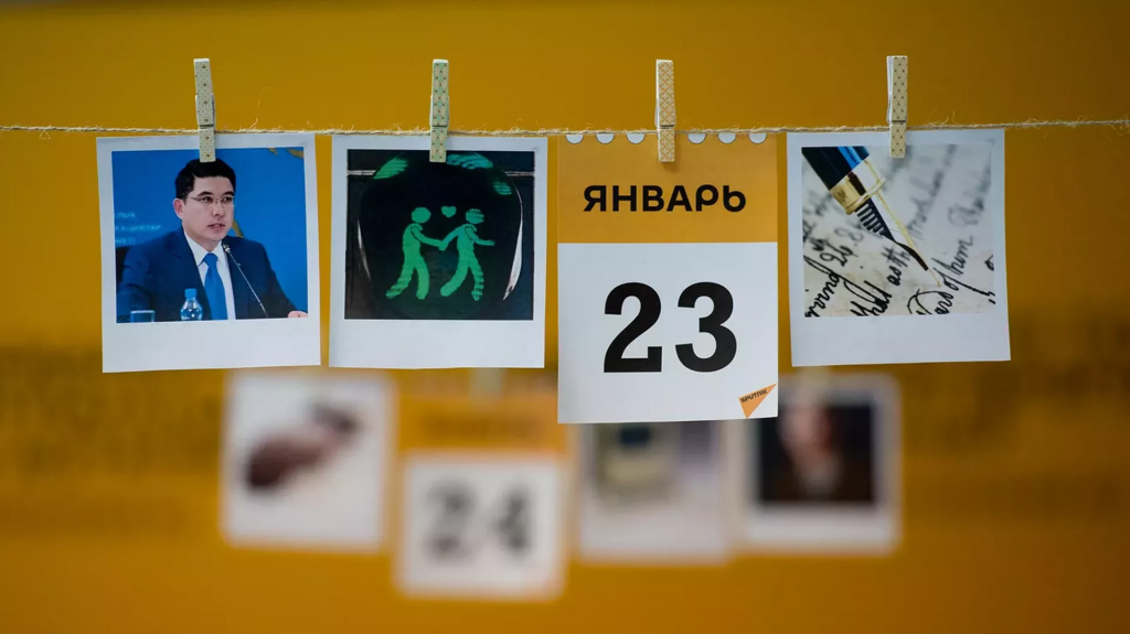 Какой сегодня праздник: 23 января
