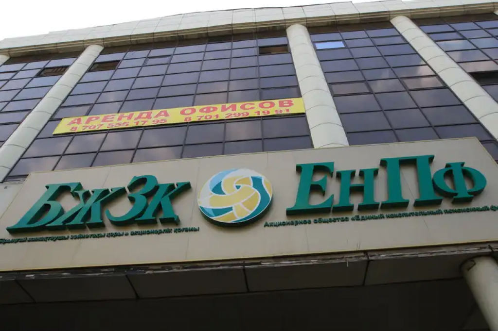 Что думают в ЕНПФ об отмене обязательных пенсионных взносов работодателей