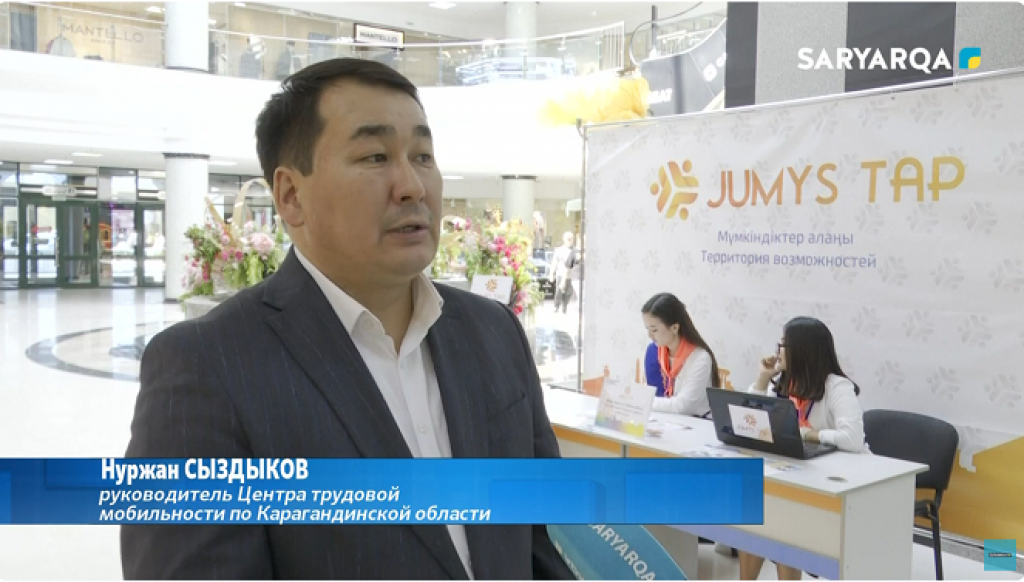 В Карагандинской области запустили новый проект по ликвидации безработицы