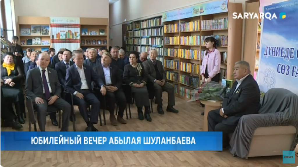 Юбилейный вечер Абылая Шуланбаева прошел в Караганде