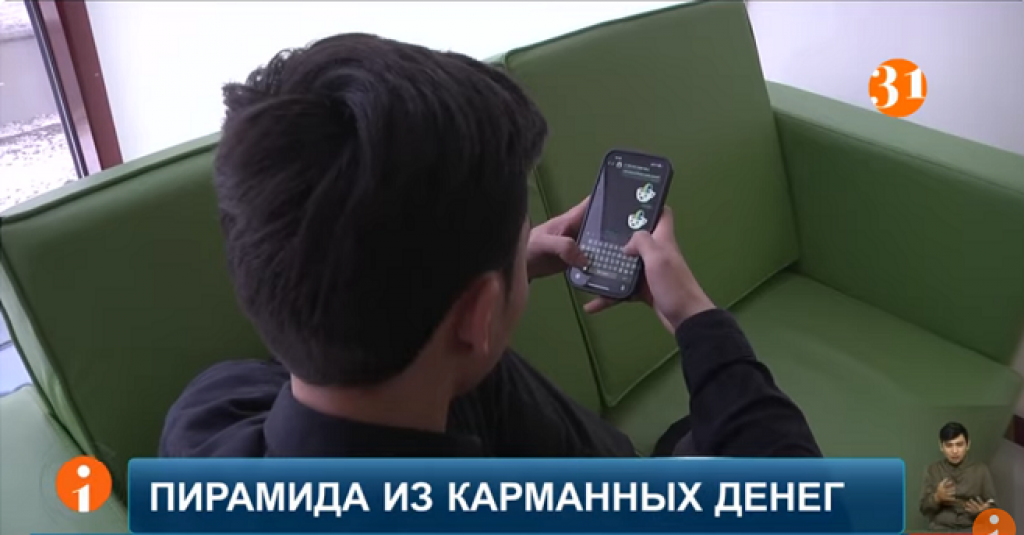 Мошенники начали вовлекать детей в финансовые пирамиды