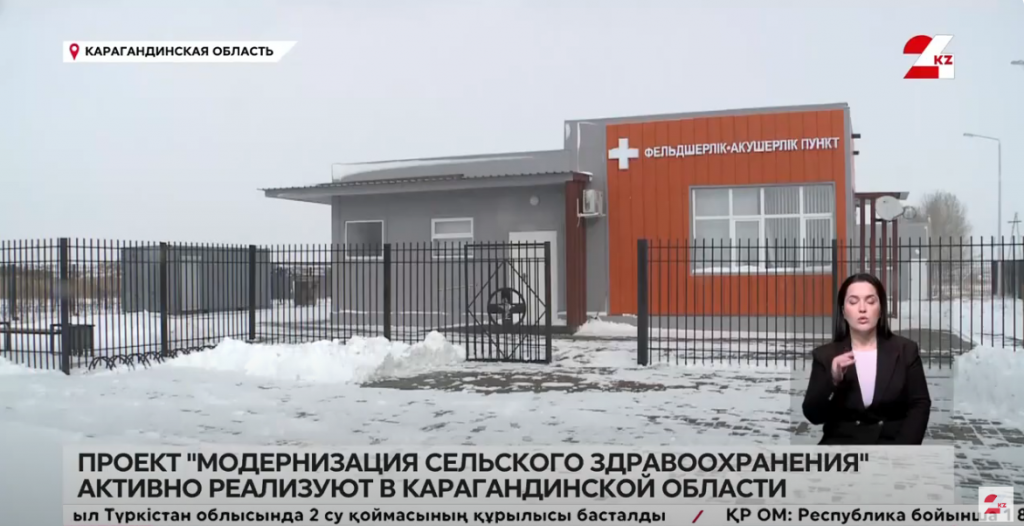Новый ФАП открыли в селе Карагандинской области