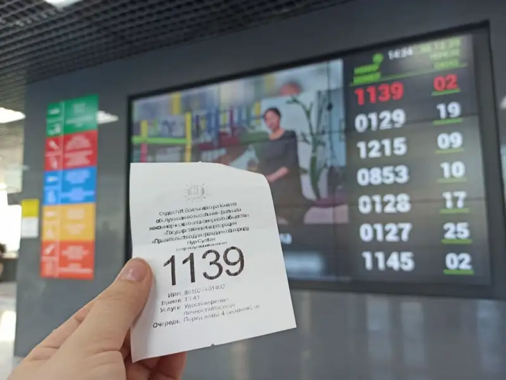 Новая услуга появилась в спецЦОНах Казахстана