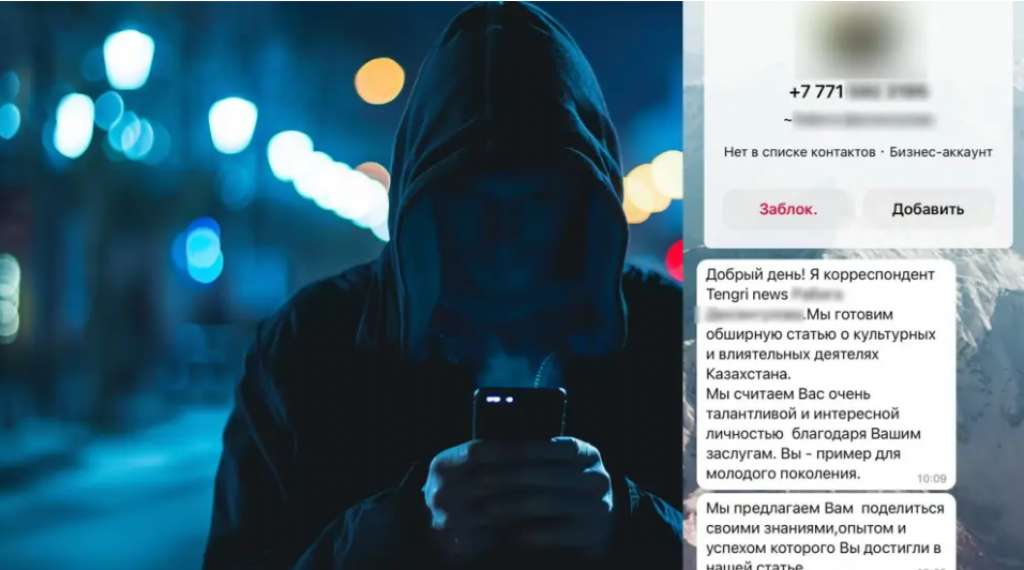 Мошенники начали представляться журналистами