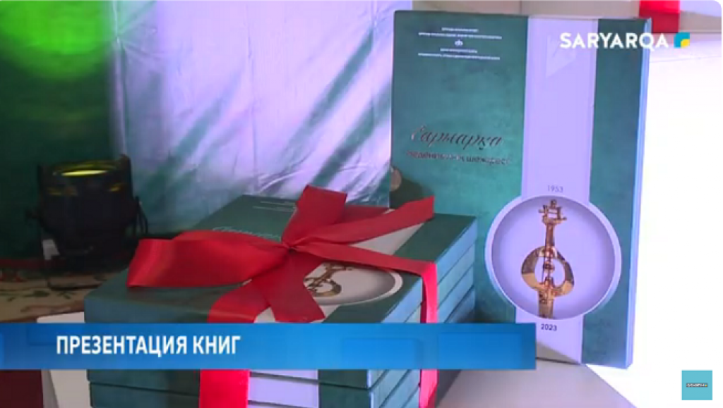 Қарағандыда бірден екі кітаптың тұсаукесері өтті