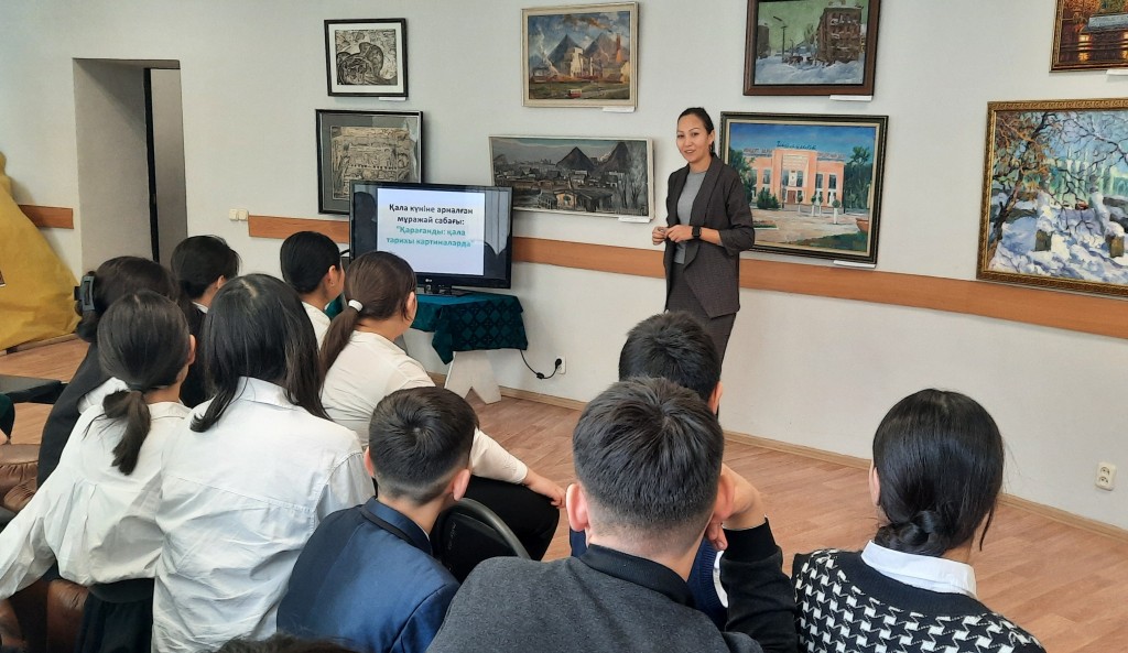 В карагандинском музее ИЗО проводят уроки ко Дню города
