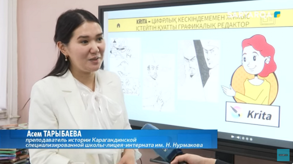 Изучать исторические личности через аниме предлагает преподаватель из Караганды