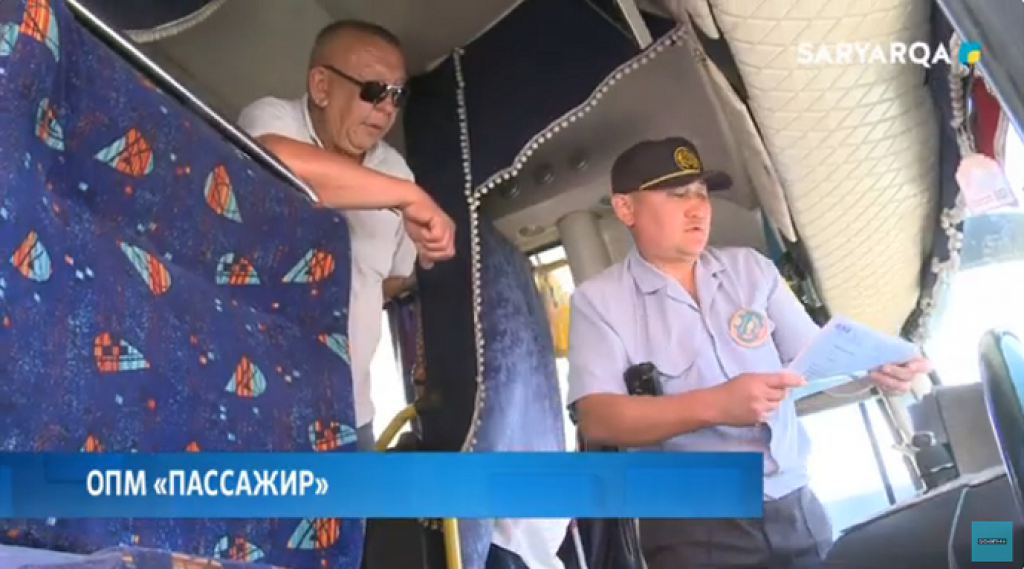 В Карагандинской области прошло оперативно-профилактическое мероприятие «Пассажир»