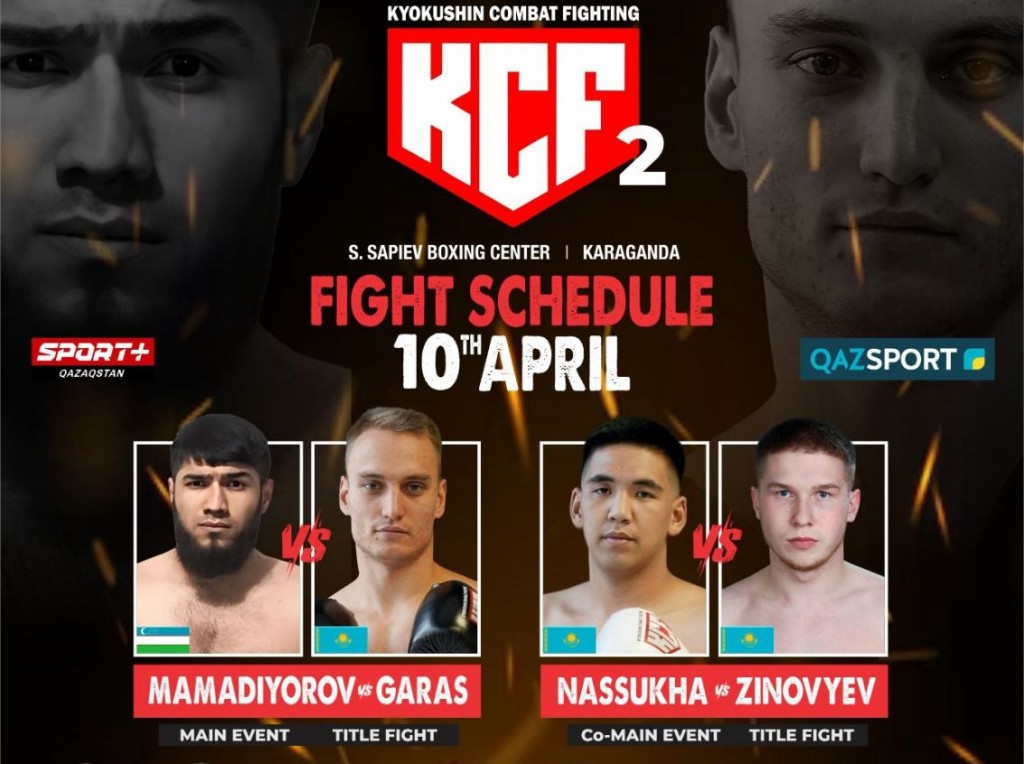 Кубок РК по киокушин-кан карате пройдет в Караганде