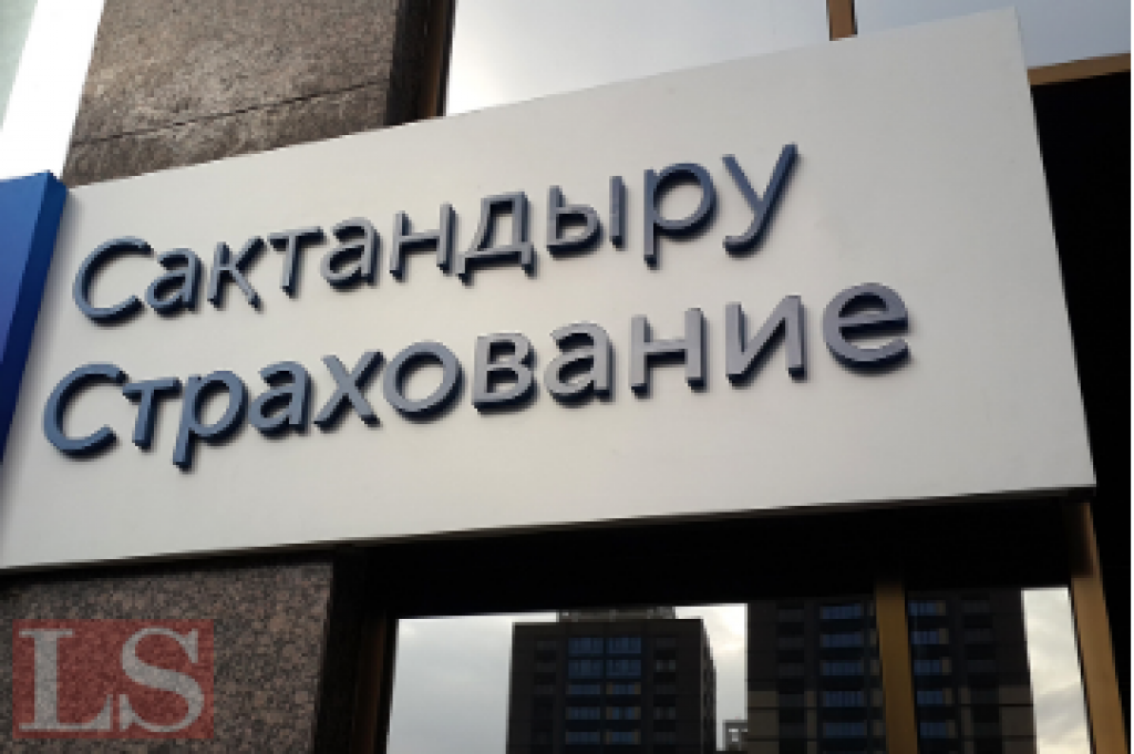 Казахстан выбирает свою модель страхования имущества от ЧС