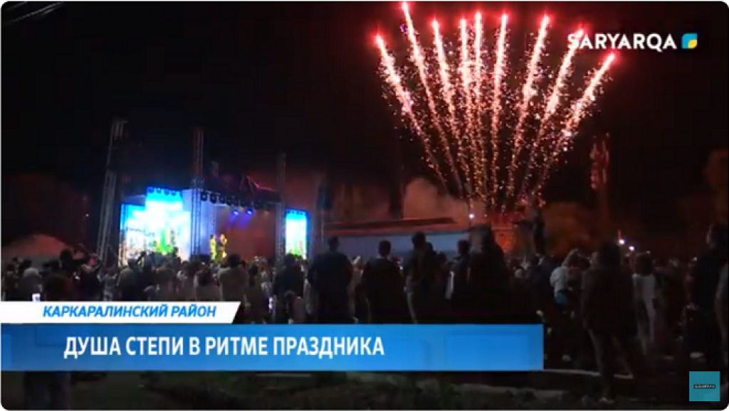 Қарқаралыда қала күніне арналған мерекелік кеш өтті