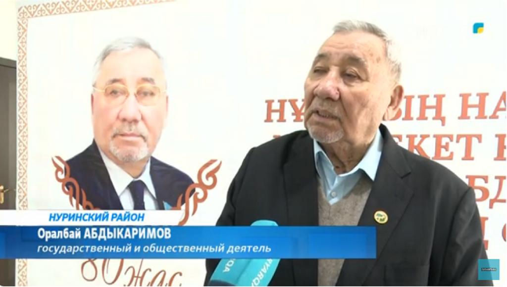 Нұра ауданында Оралбай Әбдікәрімовтің мерейтойымен құттықтады