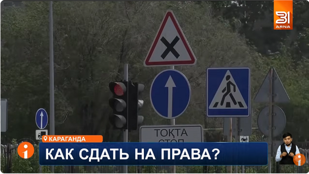 Экзамены на водительские права в Казахстане будут сдавать по новым правилам