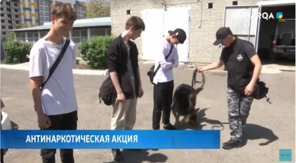 В Караганде в рамках принципа «Закон и Порядок» прошла акция по борьбе с наркоманией
