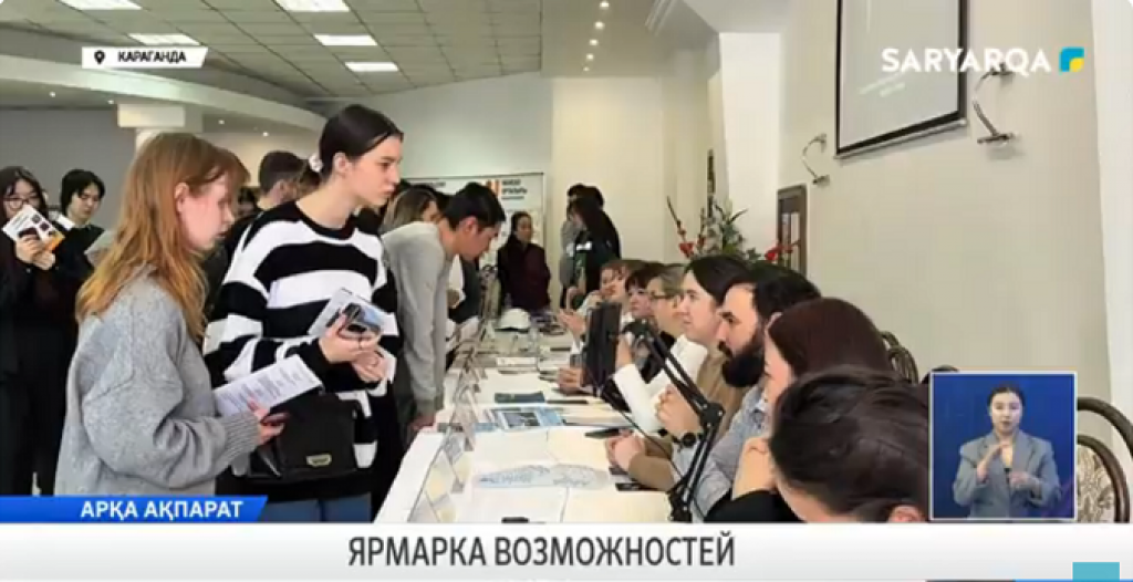 В Караганде состоялась традиционная ярмарка вакансий «Карьера Start»
