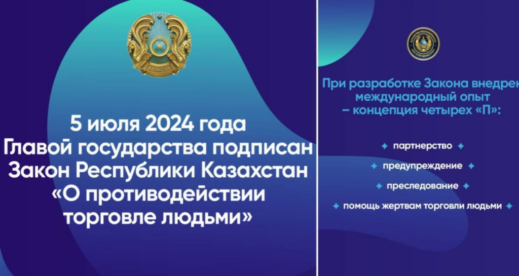 Полиция укрепляет борьбу с торговлей людьми