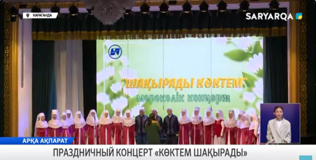 Қарағандыда 