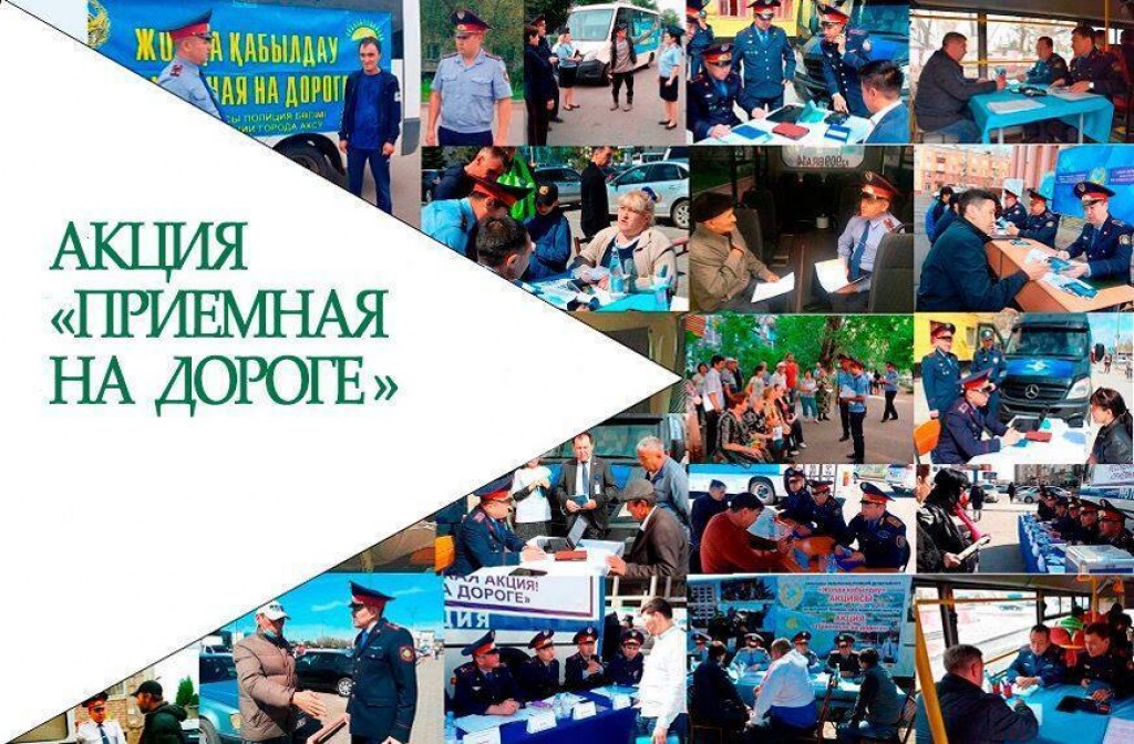 На территории республики пройдет акция “Приемная на дороге”