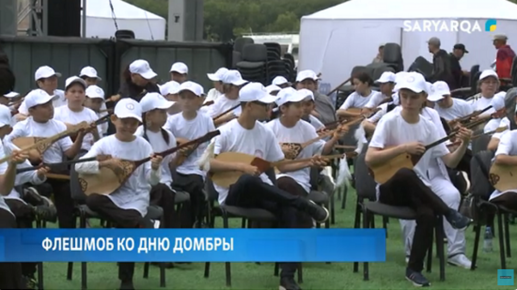Флешмоб ко Дню домбры прошел в минувшие выходные в Караганде