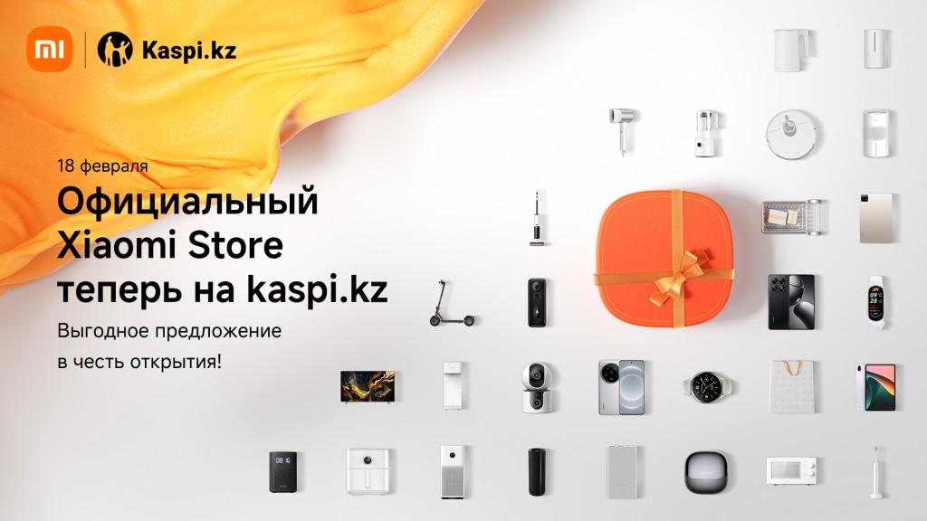 Xiaomi расширяет каналы официальных продаж в Казахстане