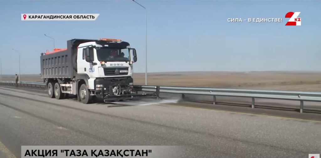 Акция «Таза Қазақстан» дошла до республиканских трасс в Карагандинской области