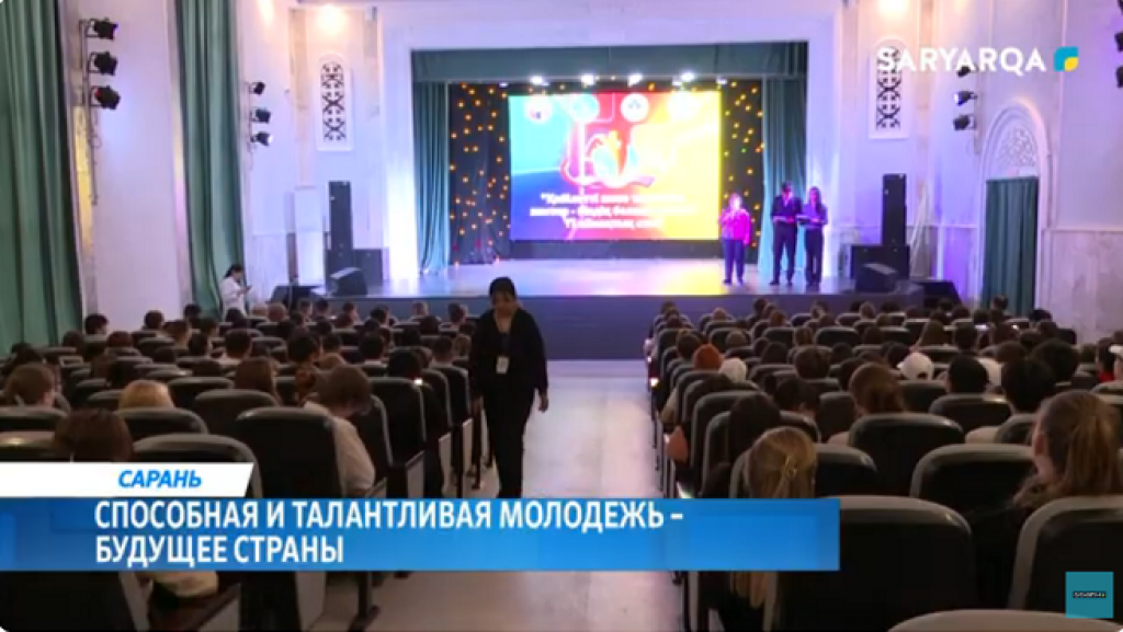 В Сарани прошел слет талантливой молодежи