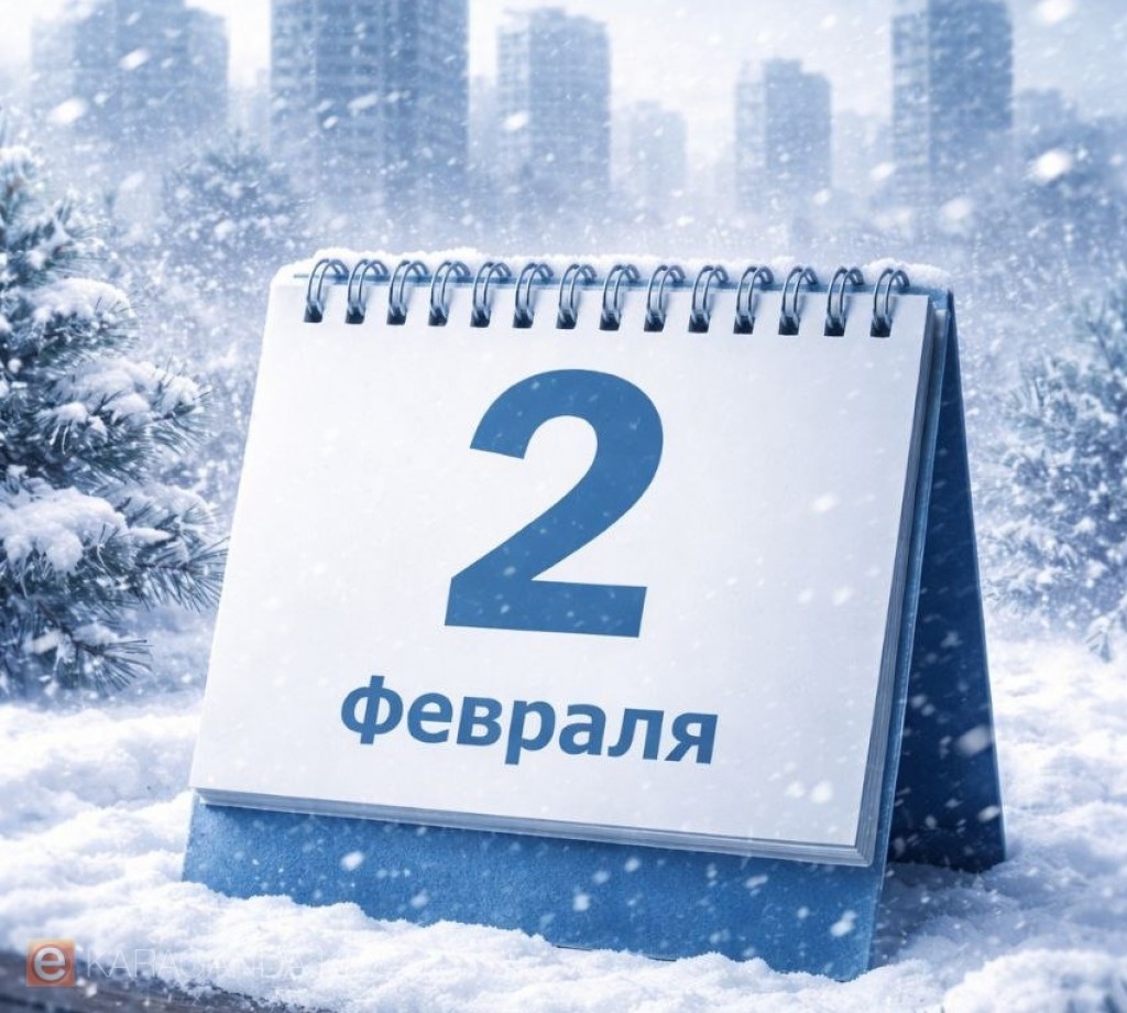 2 февраля: день традиций, наблюдений и любопытных историй