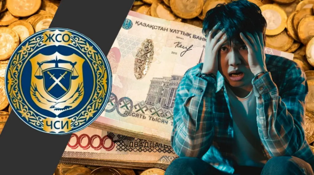 Всех должников найдут: систему цифрового контроля усиливают в Казахстане