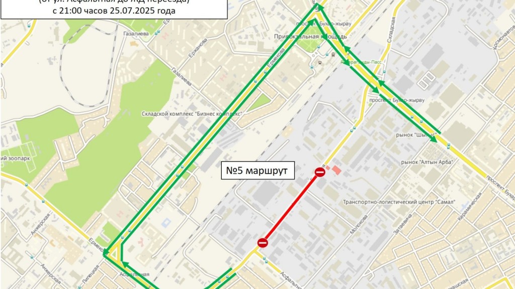 В Караганде перекроют участок улицы Бытовая