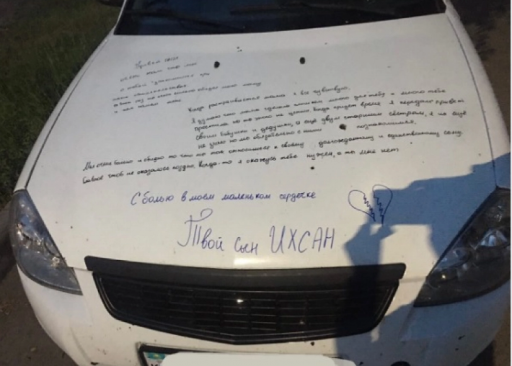 «Привет, папа»: Жительница Сарани оставила послание своему бывшему на капоте авто