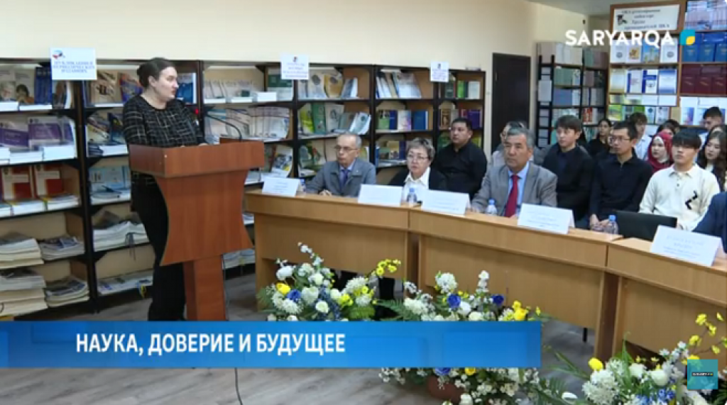 В Караганде обсудили вопросы трансформации науки