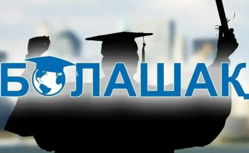 Конституциялық сот: 