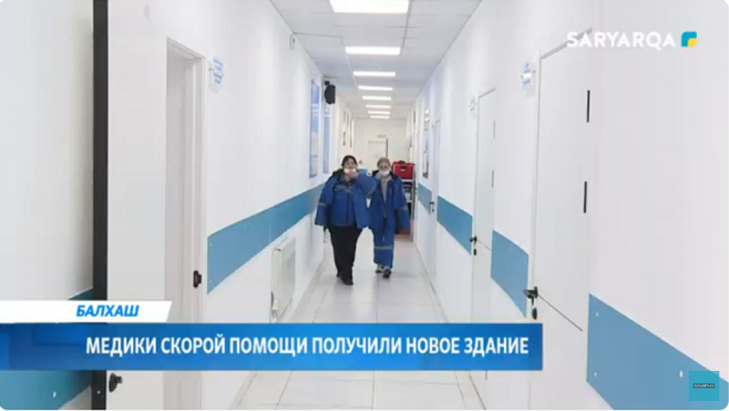 Медики скорой помощи Балхаша получили новое здание