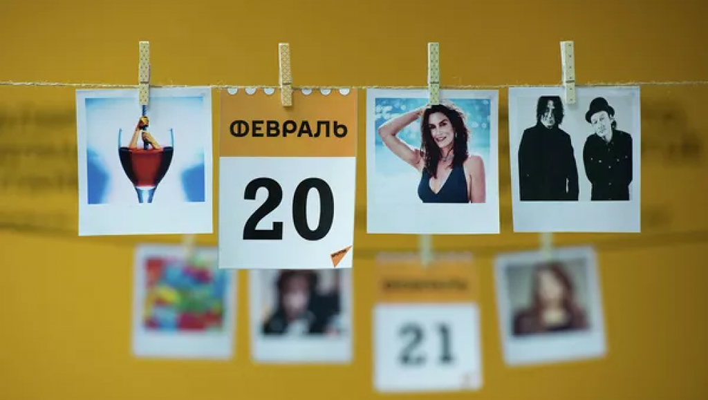 Какой сегодня праздник в мире и Казахстане: 20 февраля
