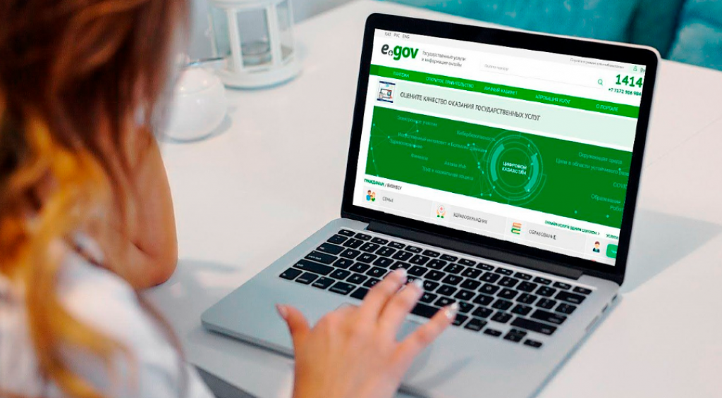 Казахстанцы могут проверить утечки персональных данных через eGov